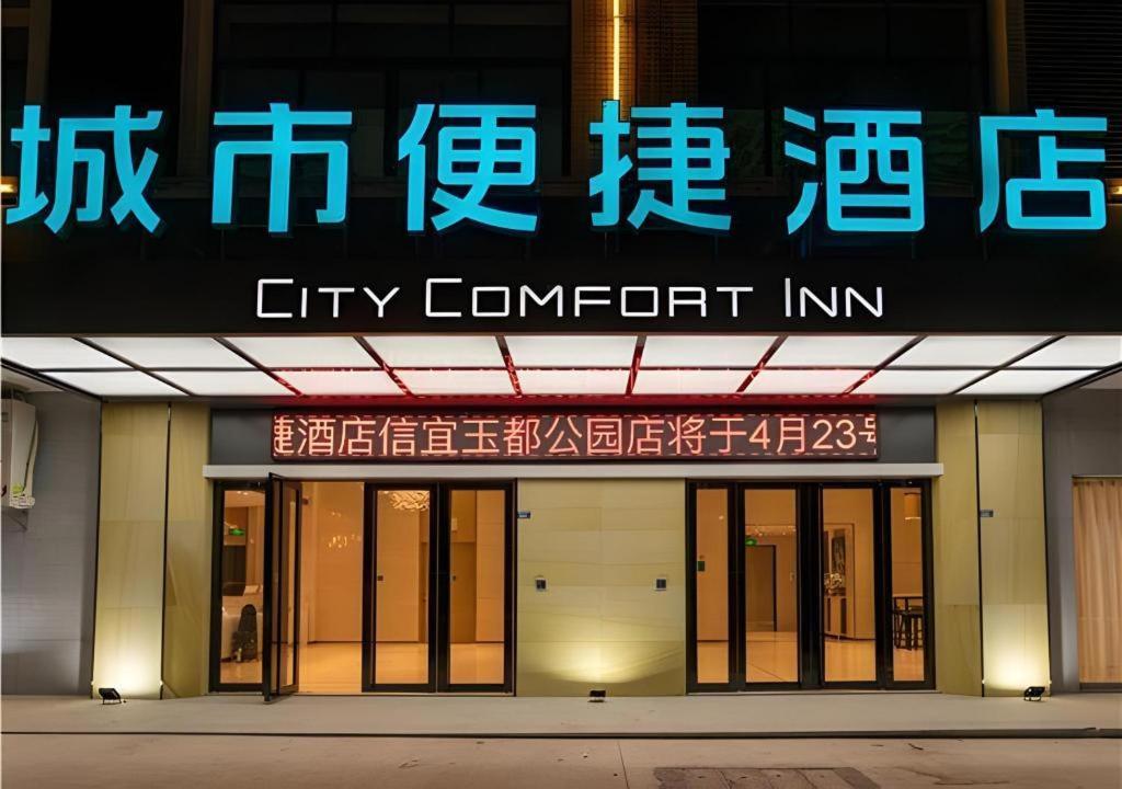 City Comfort Inn Maoming Xinyi Yudu Park Экстерьер фото
